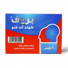 بروف كولد أند فلو، يخفف أعراض البرد - 20 قرص