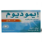 إيموديوم لحالات الإسهال - 12 قرص
