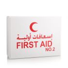 اسعافات الأولية رقم 2 صندوق - 1 عبوة