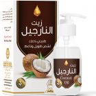 وادى النحل زيت الجوز هند لتغذية الشعر والتخلص من القشرة - 125 مل