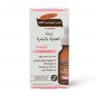 بالمرز زيت زبدة الكاكاو للوجه - 30 مل