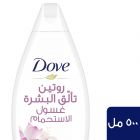 دوف غسول الجسم اللوتس - 500 مل