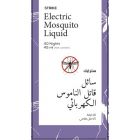 سترايك، سائل قاتل الناموس الكهربائي، 40 ليلة - 45 مل