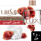 لوكس، غسول الجسم، رومانسية الكركدية 250 مل، مع لوفه - 1 عبوة