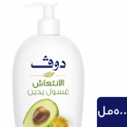 دوڤ، غسول اليدين، روتين الانتعاش، بخلاصة زيت الأفوكادو - 500 مل