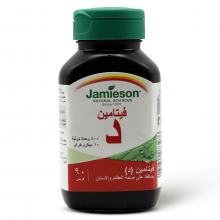 Jamieson, Vitamin D3 400 IU 10 Mcg, Vitamin D Supplement, For Bone Health - 90 Tablets