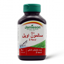 جاميسون، وايلد سالمون اويل - 90 كبسولة