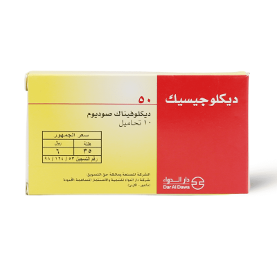 ديكلوجيسيك 50 مجم - 20 قرص