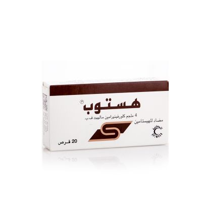 هستوب أقراص ضد الحساسية - 20 قرص