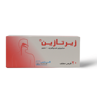 زيرتازين 10 جم 20 حبوب