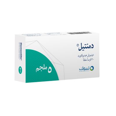 دمنتيل، دونيبزيل 5 مجم - 30 قرص