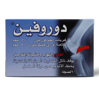 دوروفين، أعراض خشونة المفاصل وتحسين حركتها - 90 كبسولة