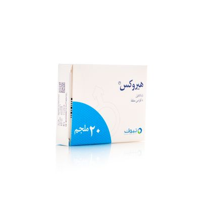 هيروكس 20 مجم - 8 أقراص