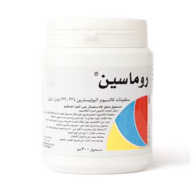 روماسين، مسحوق - 300 جم