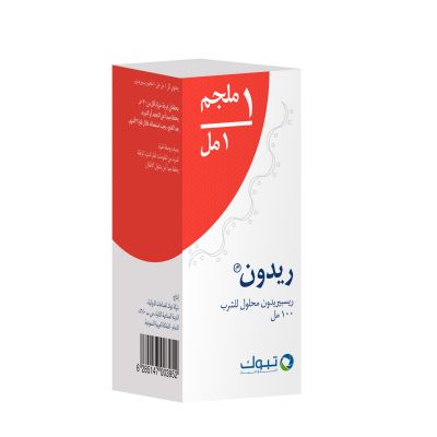 ريدون، ريسبيريدون، محلول فموي، 1 ملجم/1 مل - 100 مل