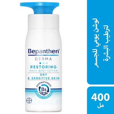 بيبانثين، لوشن للجسم، استعادة الحيوية، البشرة الجافة والحساسة - 400 مل
