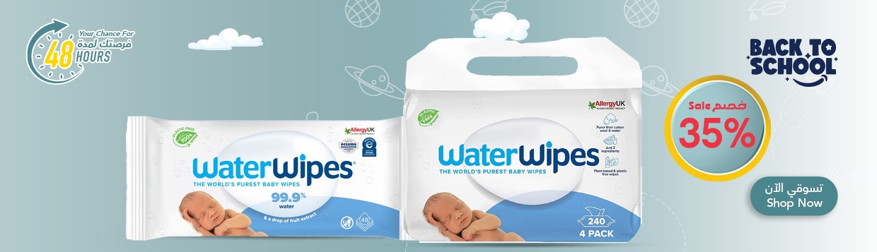 waterwipes AR